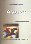 третя