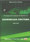 четверта