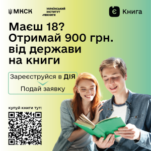 eBook_Монтажна область 1 - копія 4(2)